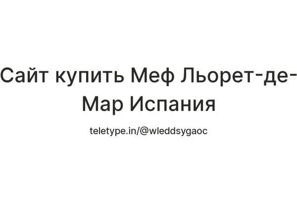 Кракен маркетплейс ссылка на сайт