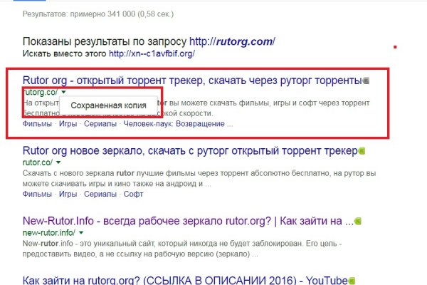 Правильная ссылка на кракен