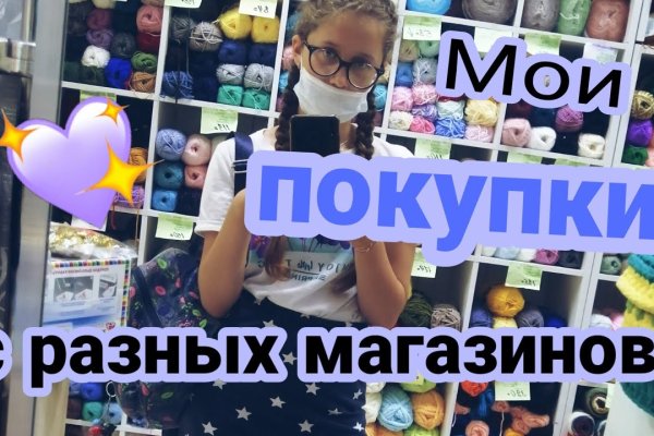 Как зайти в кракен с айфона