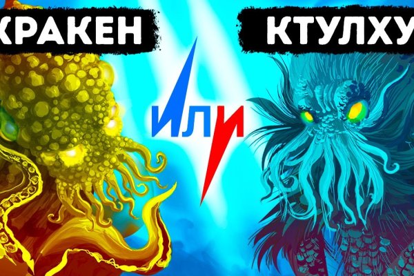 Кракен маркет даркнет тор