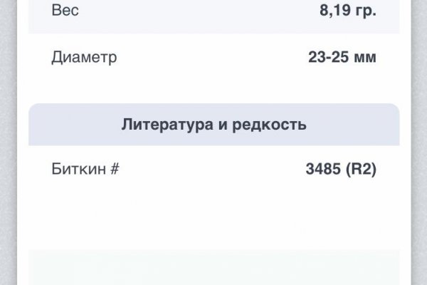 Кракен лег