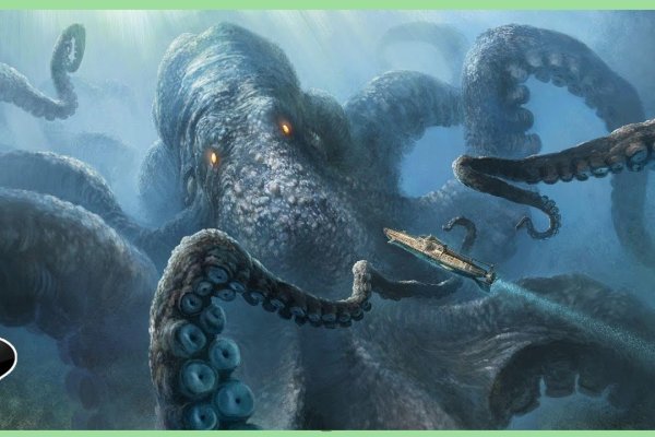 Kraken ем