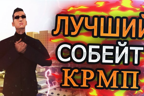 Кракен стор