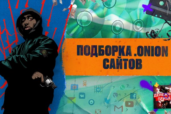 Площадки в даркнете