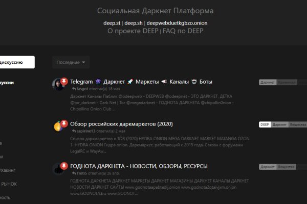 Даркнет москва