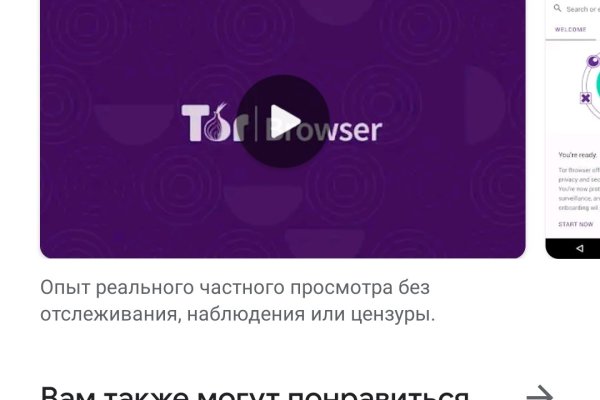 Только через тор кракен