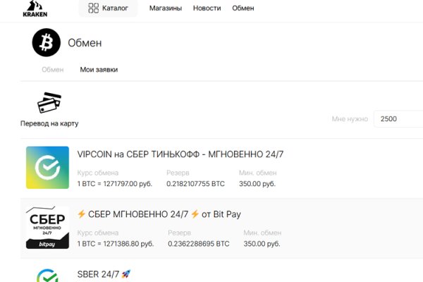 Кракен площадка вход
