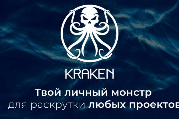 Kraken ссылка зеркало krakentor site