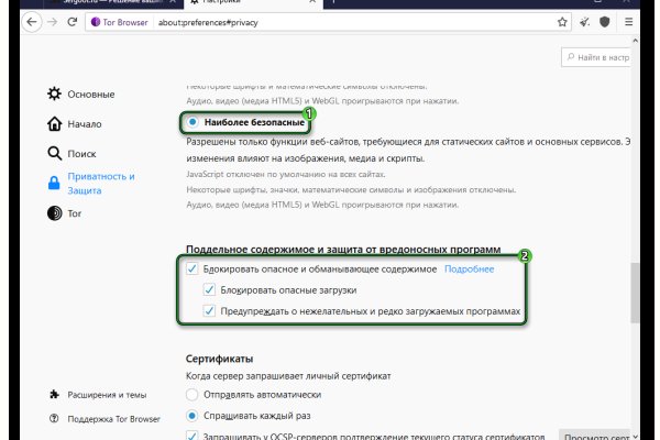 Ссылки тор браузер